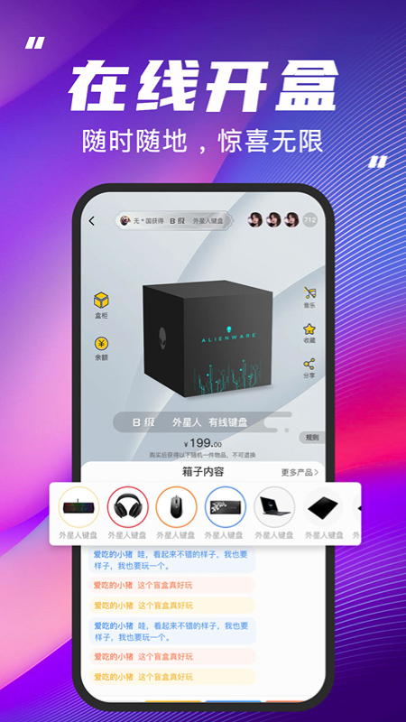 呆盒盲盒app新版發(fā)布