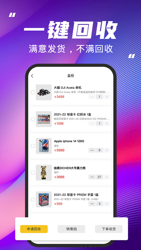 呆盒盲盒app新版發(fā)布