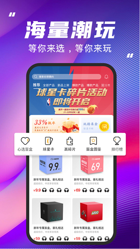 呆盒盲盒app新版發(fā)布