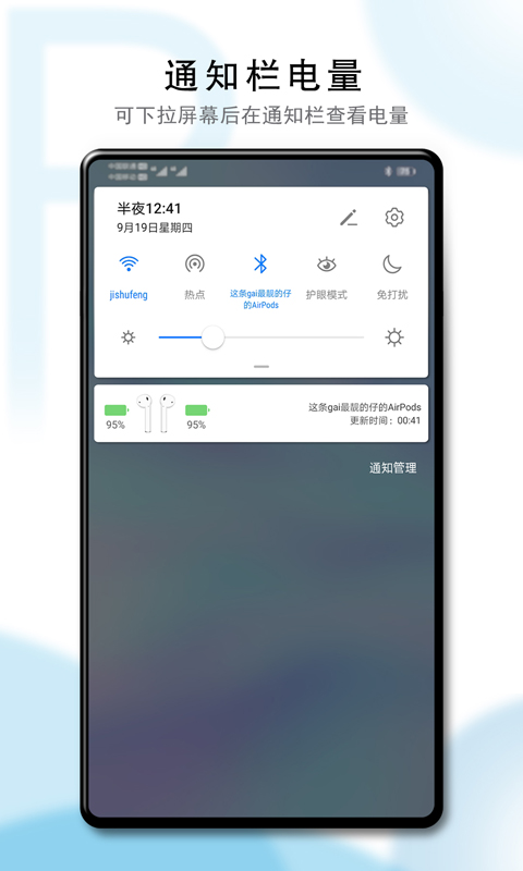 PodsTool正式版