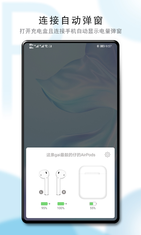PodsTool正式版
