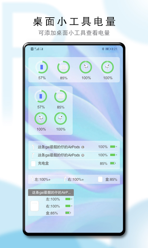 PodsTool正式版