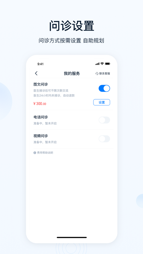 壹點(diǎn)靈醫(yī)生工作平臺(tái)