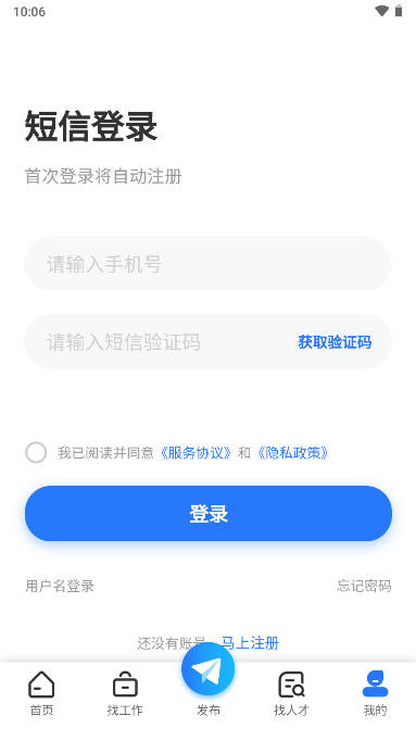 騰沖招聘網(wǎng)移動版
