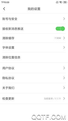 開原融媒App最新版本