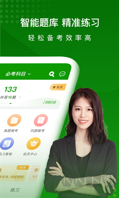 護(hù)師萬(wàn)題庫(kù)APP 5.6.5.1 最新版發(fā)布