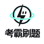 考霸刷題寶官方版更新至 v1.6.3