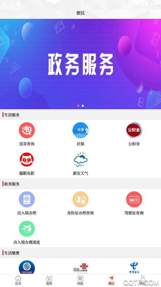 新安云上應(yīng)用