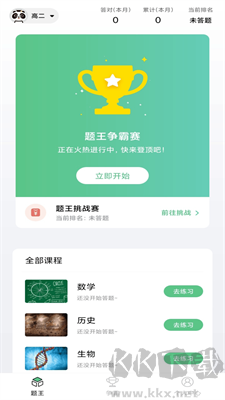 COS學渣題庫APP V2.1.6 免費下載版