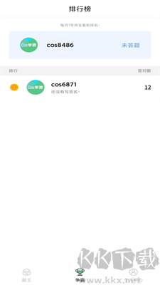 COS學渣題庫APP V2.1.6 免費下載版