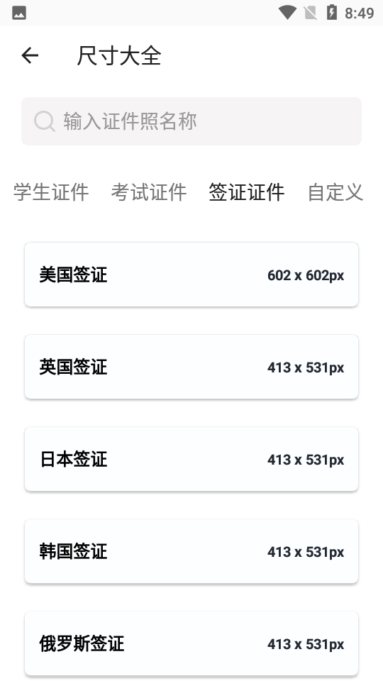 艾跳跳APP新版本