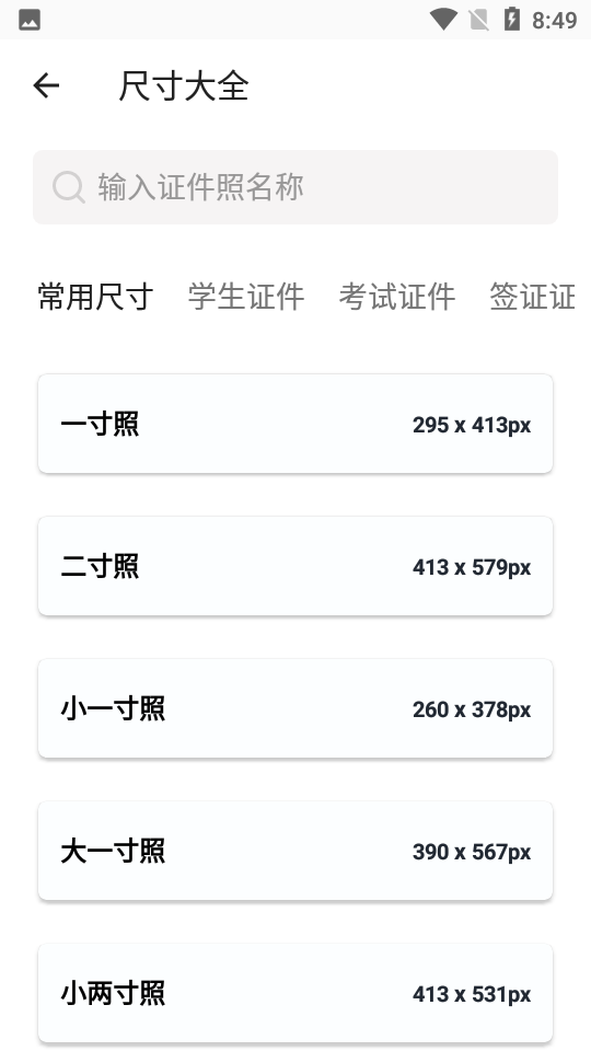 艾跳跳APP新版本