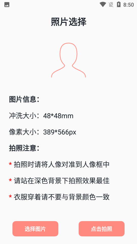 艾跳跳APP新版本