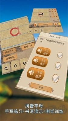 筆順達人官方版更新至v2.1.57