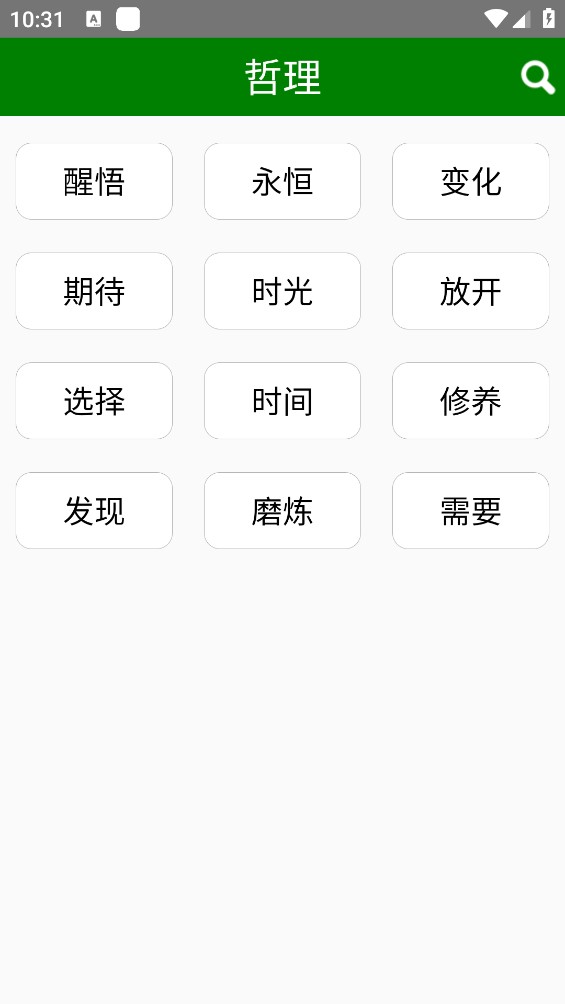 免看作文大全app官方版