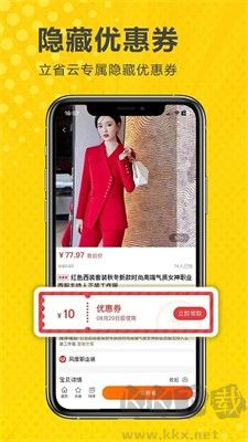 立省購物省錢 v0.0.4 官方版
