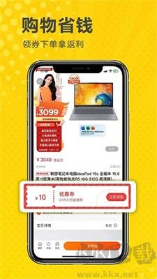 立省購物省錢 v0.0.4 官方版