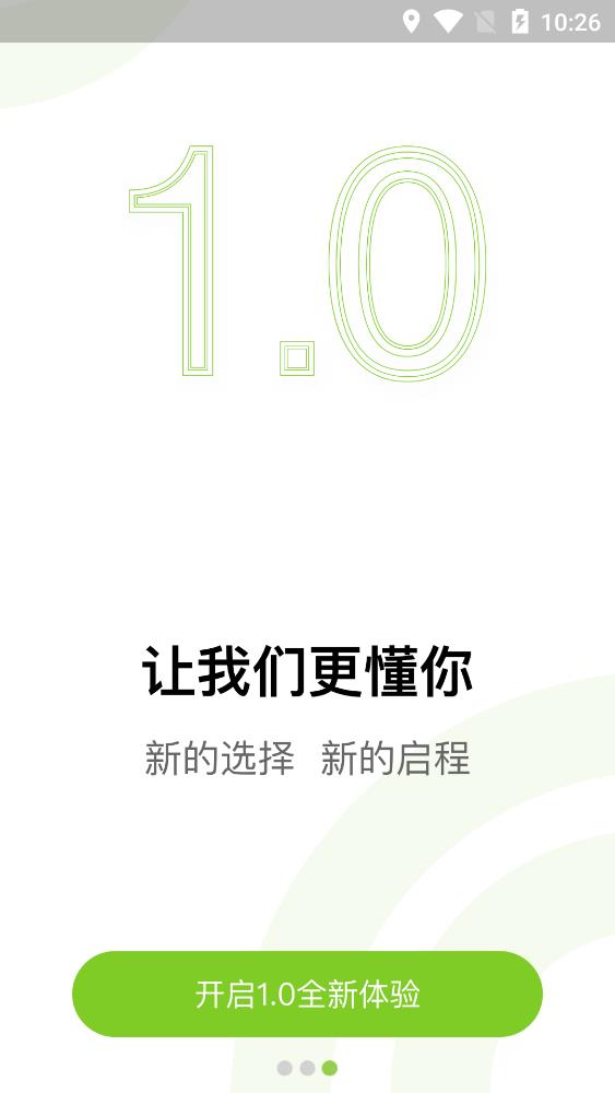 瑞智充安卓應用程序