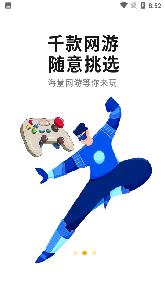 心機(jī)虎手游盒子APP手機(jī)版（小虎游戲）
