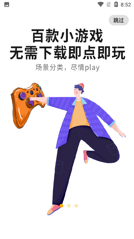 心機(jī)虎手游盒子APP手機(jī)版（小虎游戲）