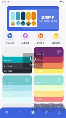 愛思筆畫綠色版 v1.1 安卓版