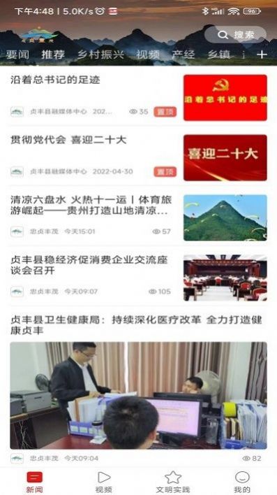 貞豐app最新版