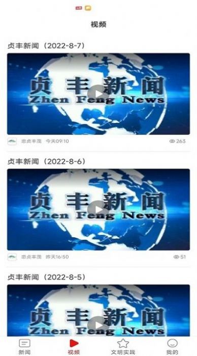 貞豐app最新版