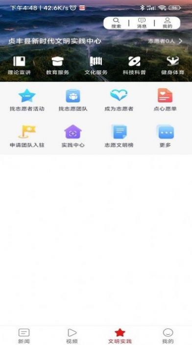 貞豐app最新版