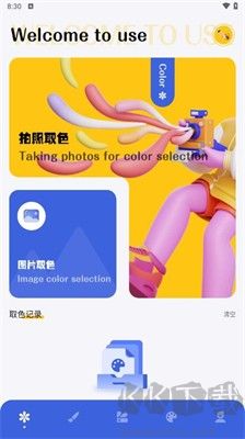 愛思筆畫綠色版 v1.1 安卓版
