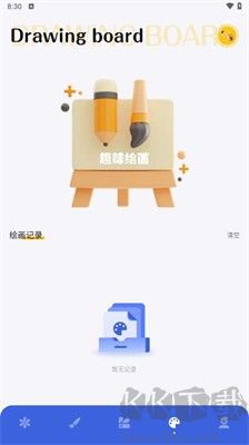 愛思筆畫綠色版 v1.1 安卓版