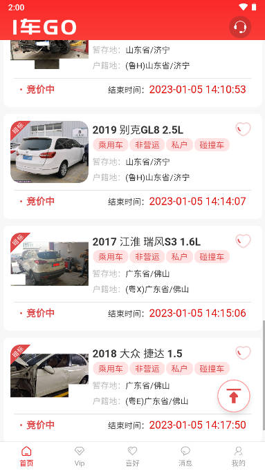 1車GO官方應(yīng)用程序