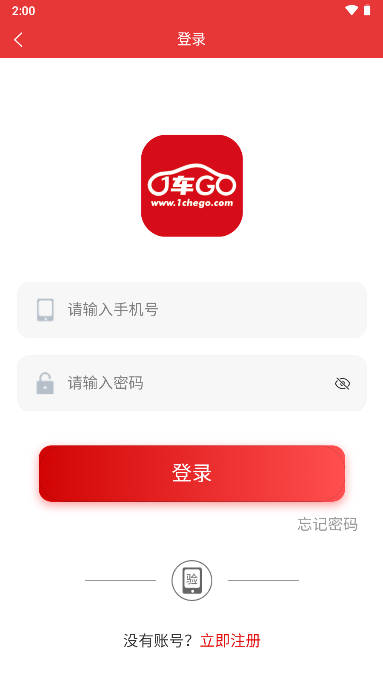 1車GO官方應(yīng)用程序