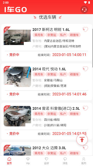 1車GO官方應(yīng)用程序