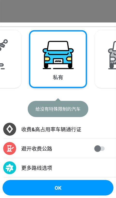 waze地圖app手機版 4.0.5