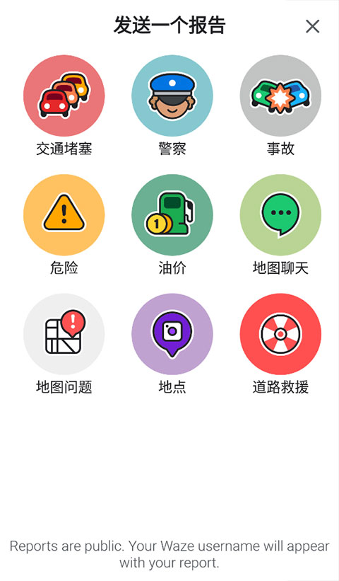 waze地圖app手機版 4.0.5