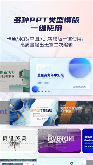 簡化后的標題為：PPT一鍵生成軟件app v1.1