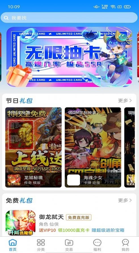 領(lǐng)氪游戲APP安卓版本