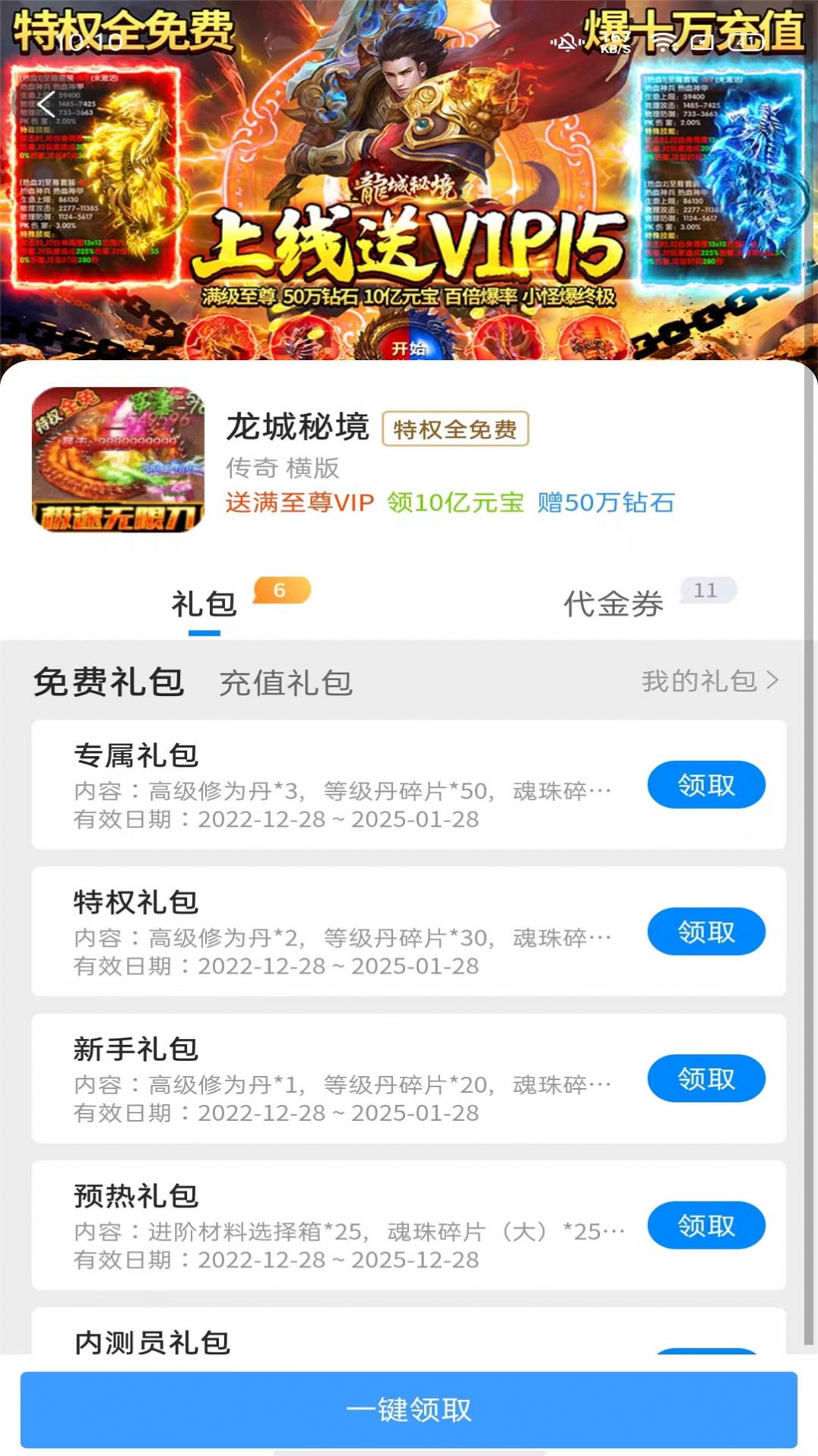 領(lǐng)氪游戲APP安卓版本