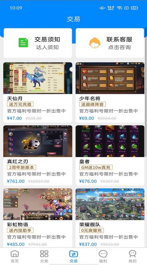 領(lǐng)氪游戲APP安卓版本