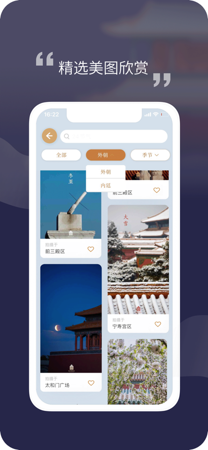 紫禁城365手機應(yīng)用版