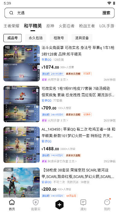 鯊魚游戲交易APP官方版