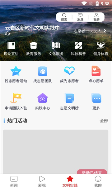 多彩云巖官方APP