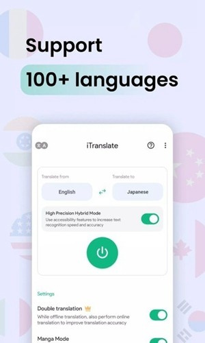 瞬譯app去廣告版 v6.9.0