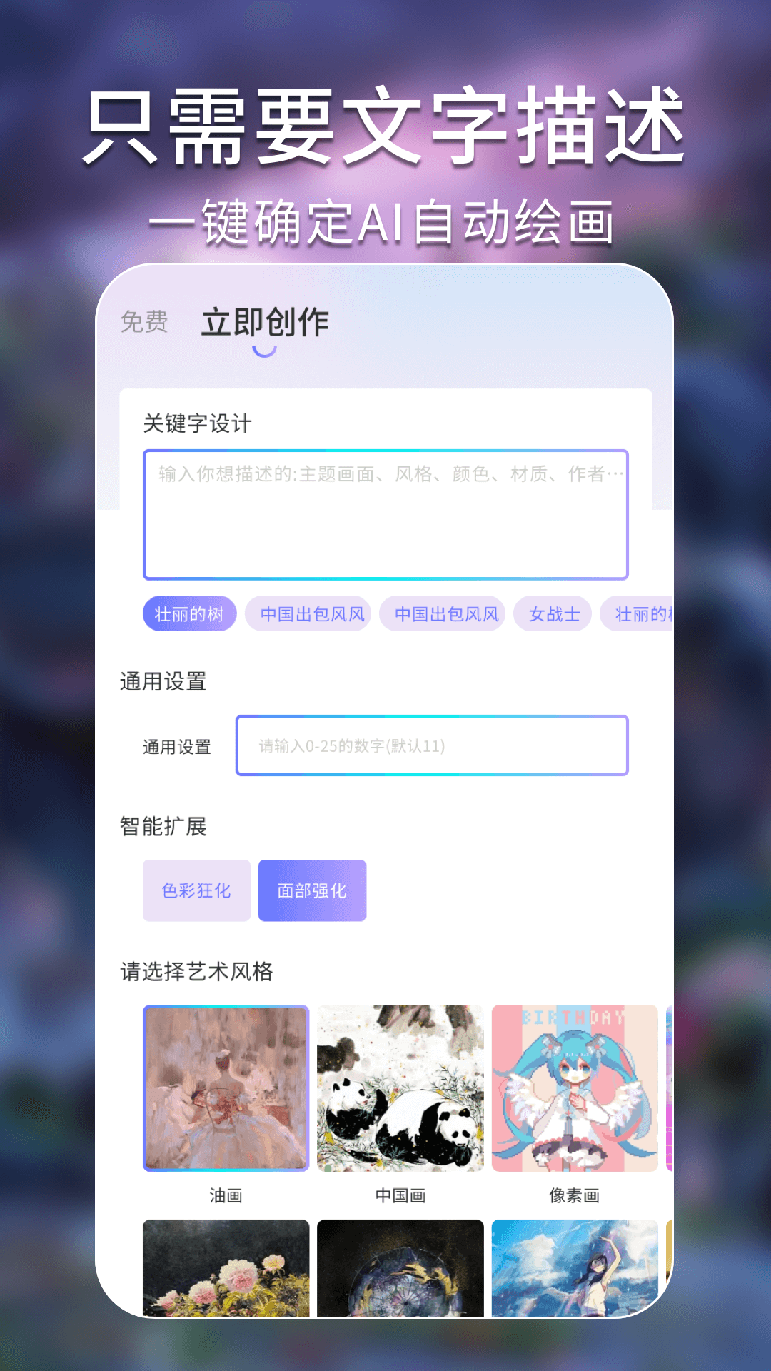 最新版本的AI繪畫藝術(shù)探索應(yīng)用