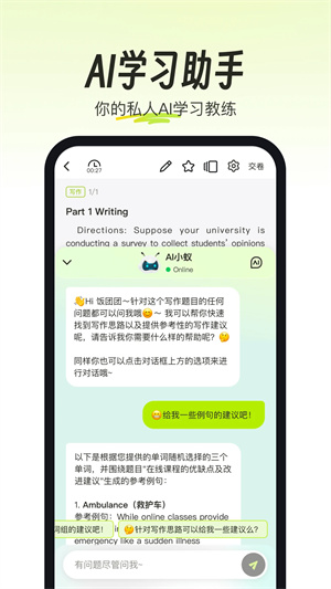 考試蟻APP初中版 v3.0.4 更新版