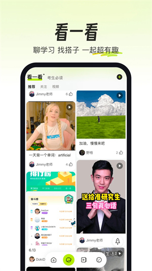 考試蟻APP初中版 v3.0.4 更新版