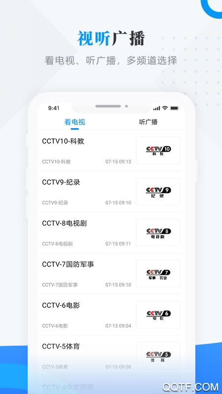 集賢融媒體APP安卓版下載