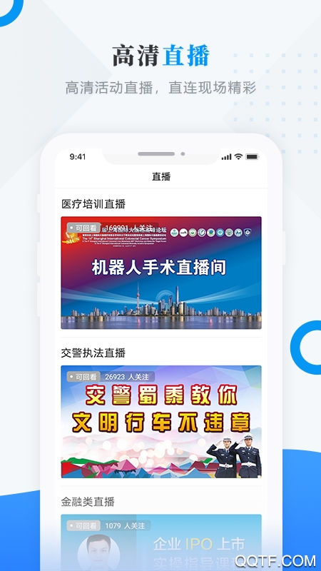集賢融媒體APP安卓版下載