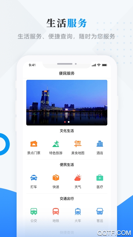 集賢融媒體APP安卓版下載
