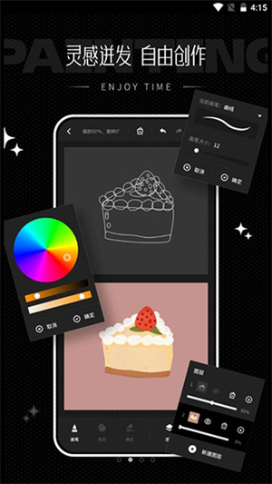 iArtbook繪畫應(yīng)用程序最新版本 v2.2.8